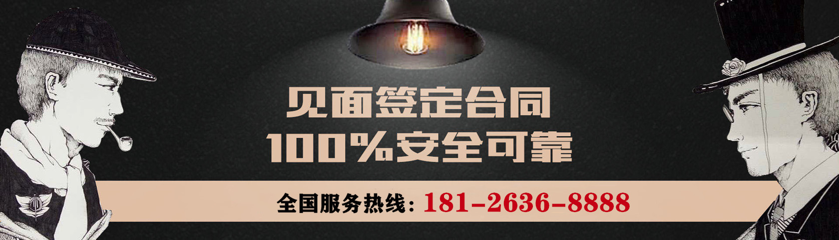 江门侦探坚持见面签订合同